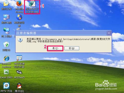 白云重装win7系统exe文件无法打开的解决方法