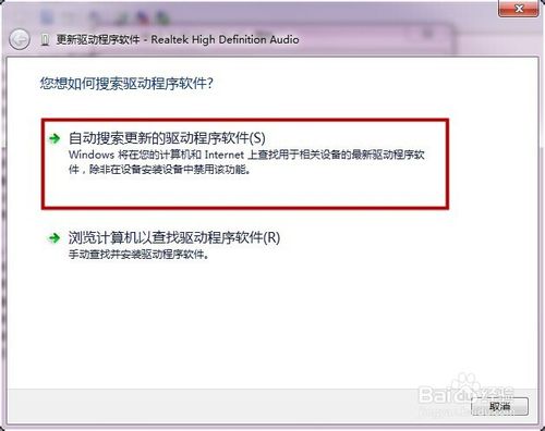 黑云重装系统win7声音图标红叉的解决方法