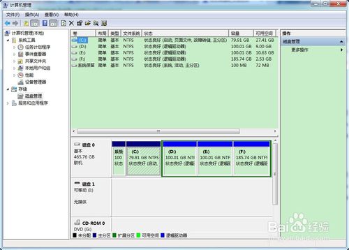 极速重装系统win7隐藏保留分区的方法