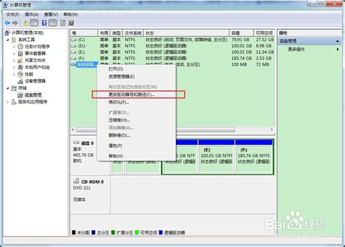 极速重装系统win7隐藏保留分区的方法