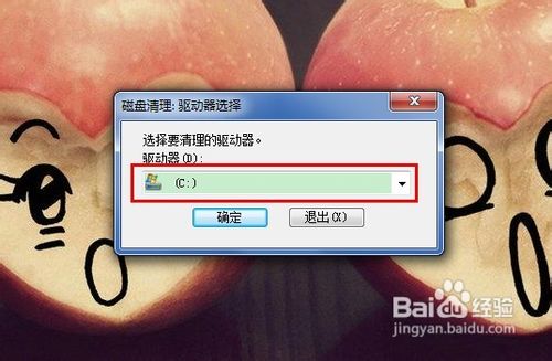 小马重装系统win7清理磁盘垃圾的方法