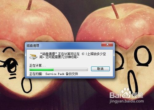 小马重装系统win7清理磁盘垃圾的方法