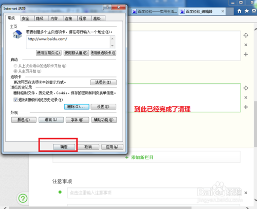 小鱼重装系统xp删除浏览器历史记录的方法