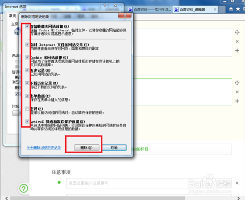 小鱼重装系统xp删除浏览器历史记录的方法