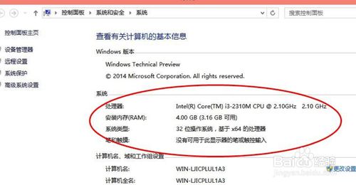 屌丝重装系统Win10查看电脑配置的方法