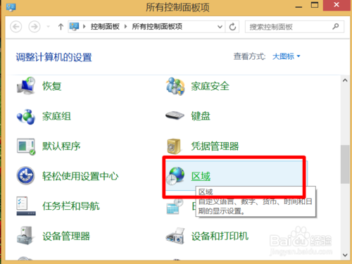 小鱼重装系统win8输入法图标不见了怎么办