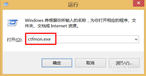 小鱼重装系统win8输入法图标不见了怎么办