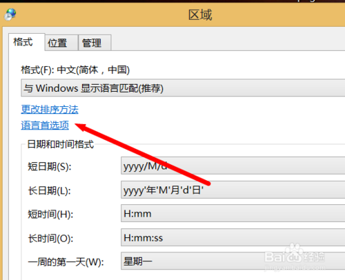 小鱼重装系统win8输入法图标不见了怎么办