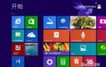 小鱼重装系统win8设置开机密码的方法