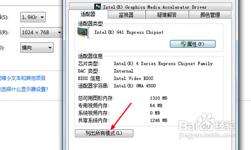 黑云重装系统win7调整分辨率的方法