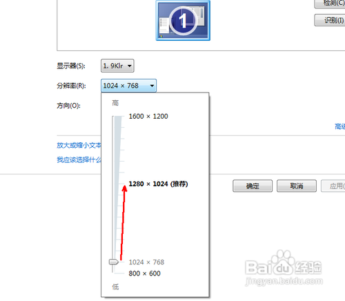 黑云重装系统win7调整分辨率的方法