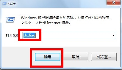 屌丝重装系统win7查看显卡显存大小的方法