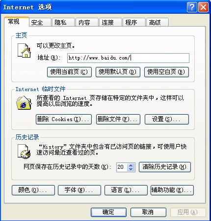 白云重装系统win7网速变慢的解决办法