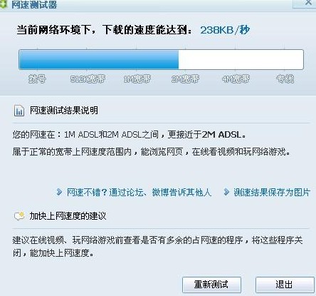 白云重装系统win7网速变慢的解决办法