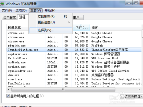 得得重装系统win7强制关闭进程的方法