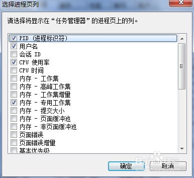 得得重装系统win7强制关闭进程的方法