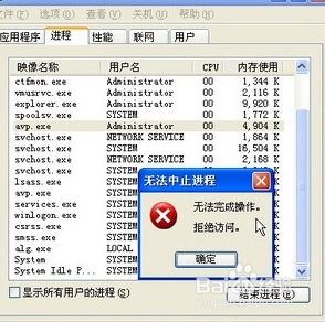 得得重装系统win7强制关闭进程的方法