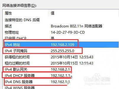 白云重装系统Win10IP地址有冲突的解决方法