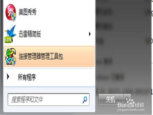 白云重装系统win7查看电脑主机名的方法