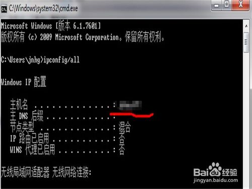 白云重装系统win7查看电脑主机名的方法