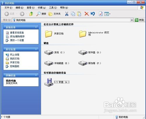 雨林木风重装系统隐藏文件扩展名的方法
