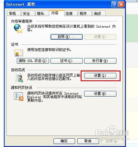 大番茄重装系统win7清理浏览记录的方法