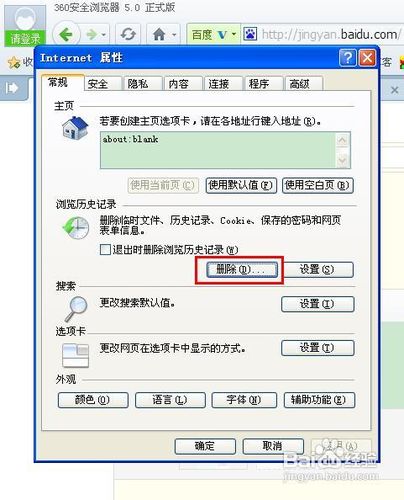 大番茄重装系统win7清理浏览记录的方法