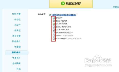 大番茄重装系统win7清理浏览记录的方法