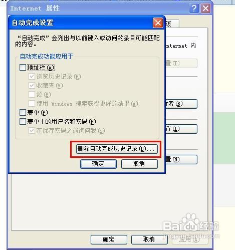 大番茄重装系统win7清理浏览记录的方法