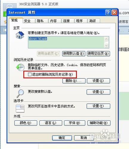 大番茄重装系统win7清理浏览记录的方法