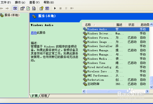 魔法猪重装系统win7没有音频设备的解决方法