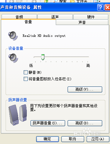 魔法猪重装系统win7没有音频设备的解决方法