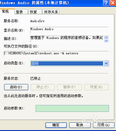 魔法猪重装系统win7没有音频设备的解决方法