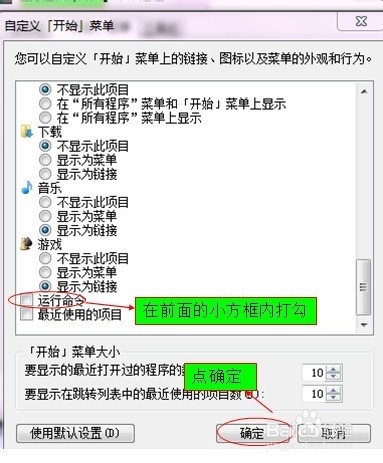 白云重装系统xp开始菜单没有运行怎么办