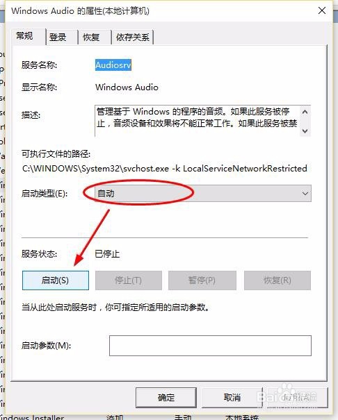 屌丝重装系统Win10音频服务未运行的解决方法