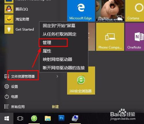 屌丝重装系统Win10音频服务未运行的解决方法