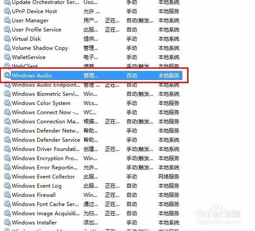 屌丝重装系统Win10音频服务未运行的解决方法