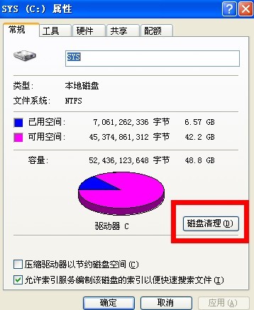 雨林木风重装系统xp清除系统垃圾的方法