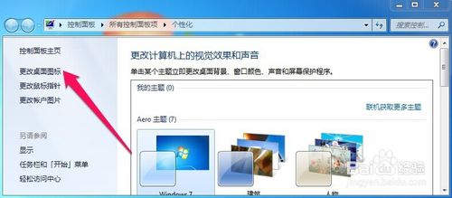 黑云重装系统win7打开网上邻居的方法