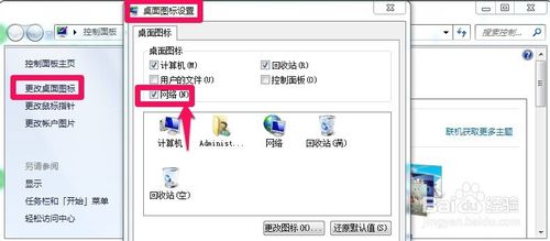 黑云重装系统win7打开网上邻居的方法