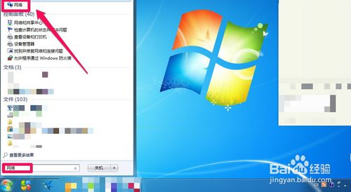 黑云重装系统win7打开网上邻居的方法