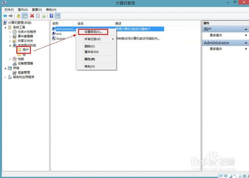 极速重装win8系统设置开机密码详细步骤