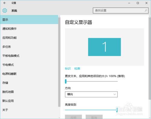 极速重装系统Win10系统音量图标不见了的解决方法