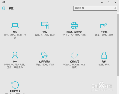 极速重装系统Win10系统音量图标不见了的解决方法