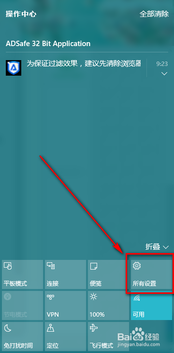 极速重装系统Win10系统音量图标不见了的解决方法