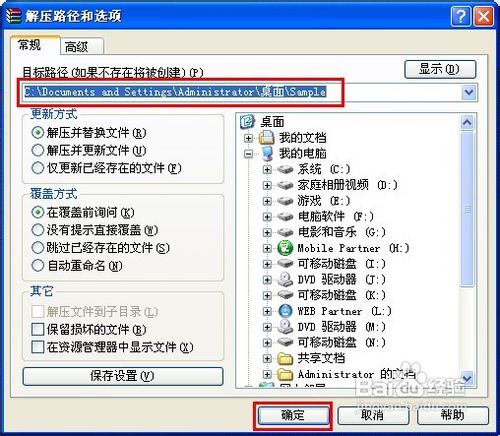 好用重装系统xp压缩文件打不开怎么办