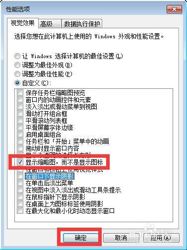 小马重装系统win7无法预览图片怎么办