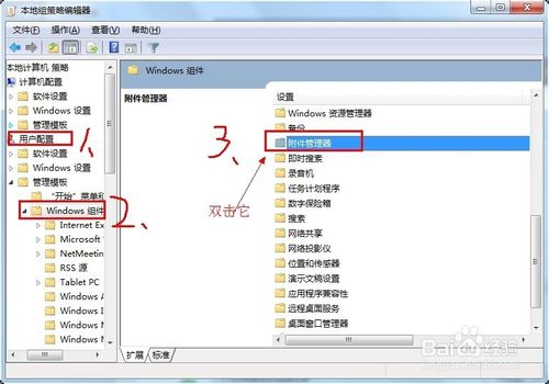 黑云重装系统win7关闭打开文件安全警告的方法