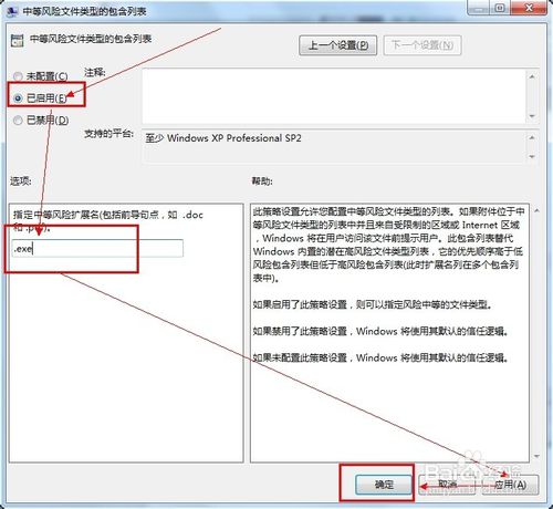 黑云重装系统win7关闭打开文件安全警告的方法