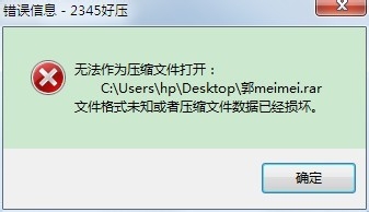 系统之家重装系统Win10压缩文件打不开怎么办